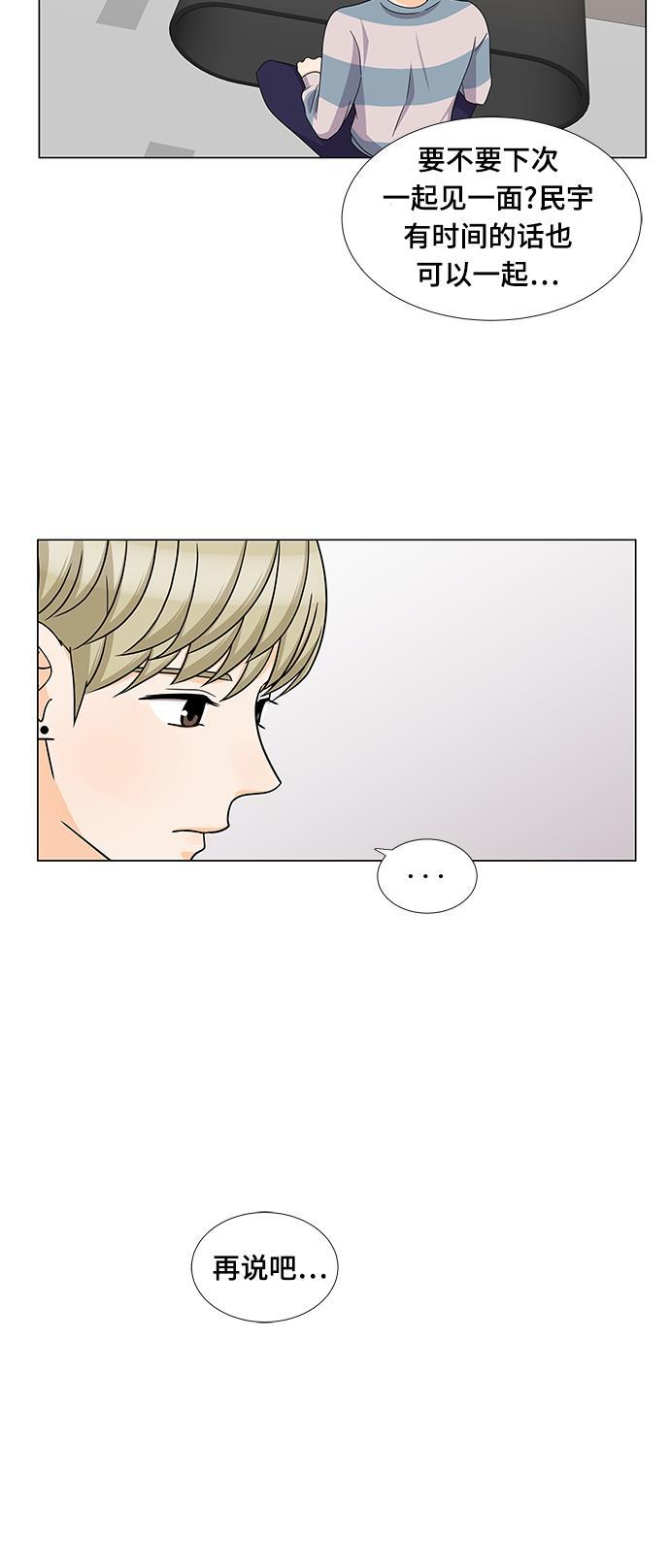 我的偶像总裁韩漫全集-第68话无删减无遮挡章节图片 