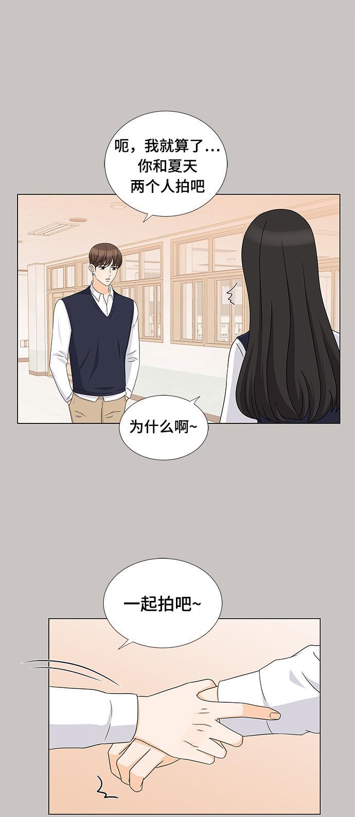 我的偶像总裁韩漫全集-第68话无删减无遮挡章节图片 