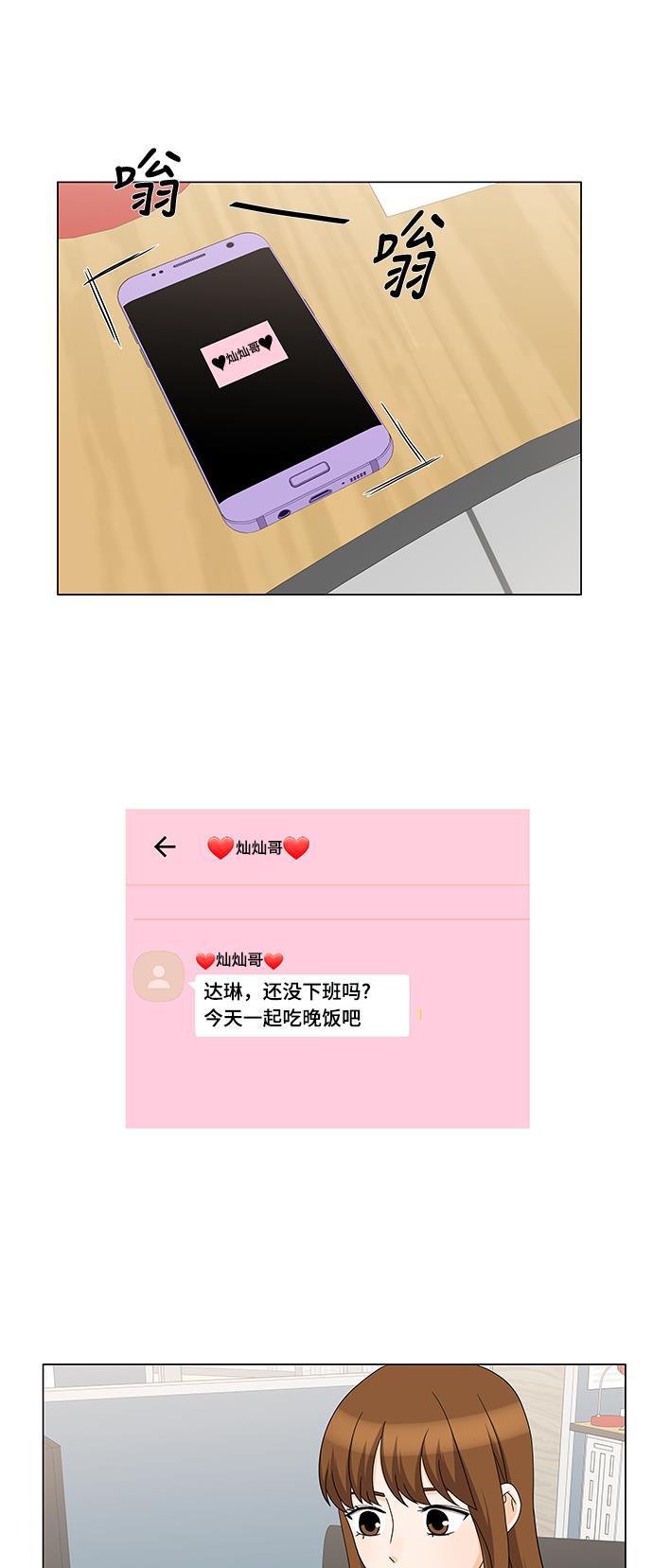 我的偶像总裁韩漫全集-第68话无删减无遮挡章节图片 