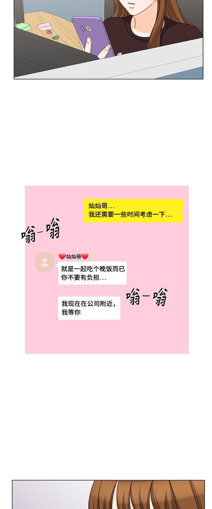 我的偶像总裁韩漫全集-第68话无删减无遮挡章节图片 