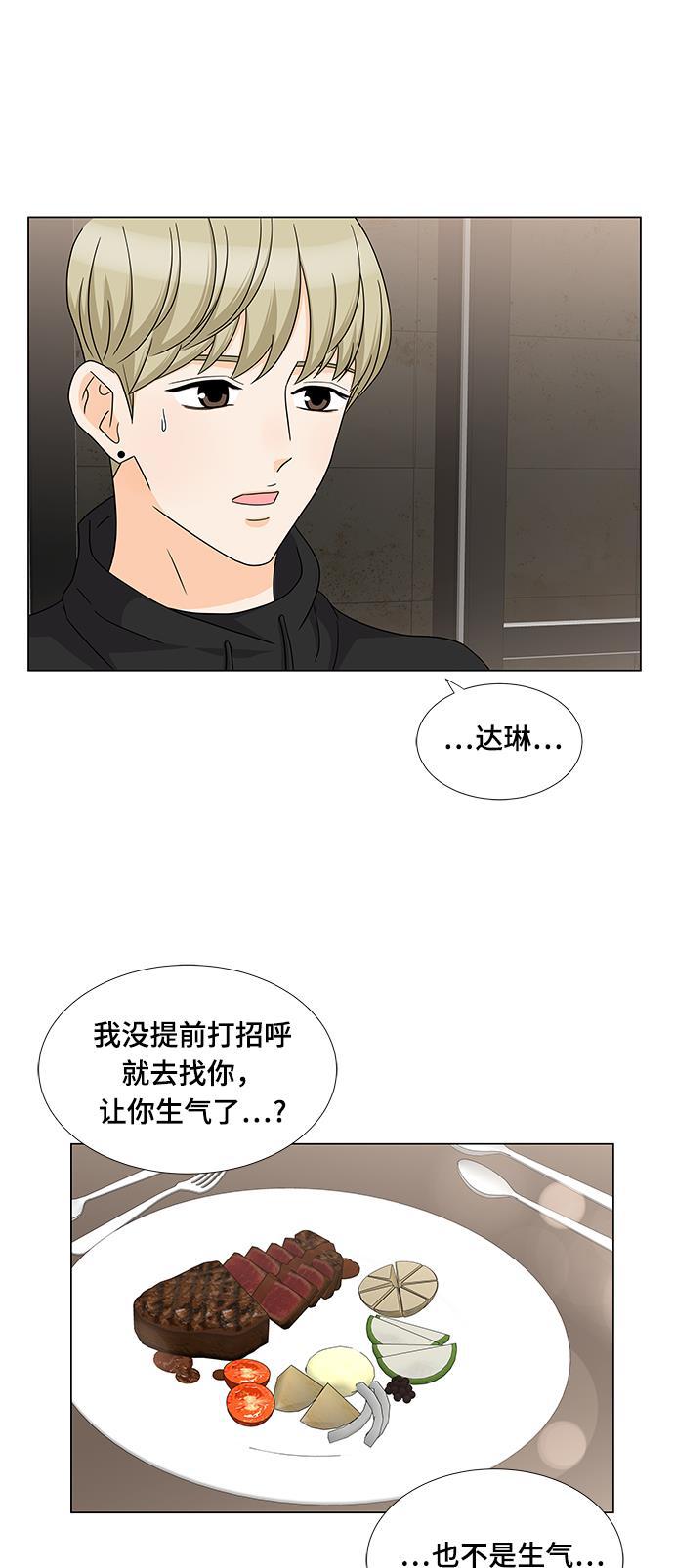 我的偶像总裁韩漫全集-第69话无删减无遮挡章节图片 