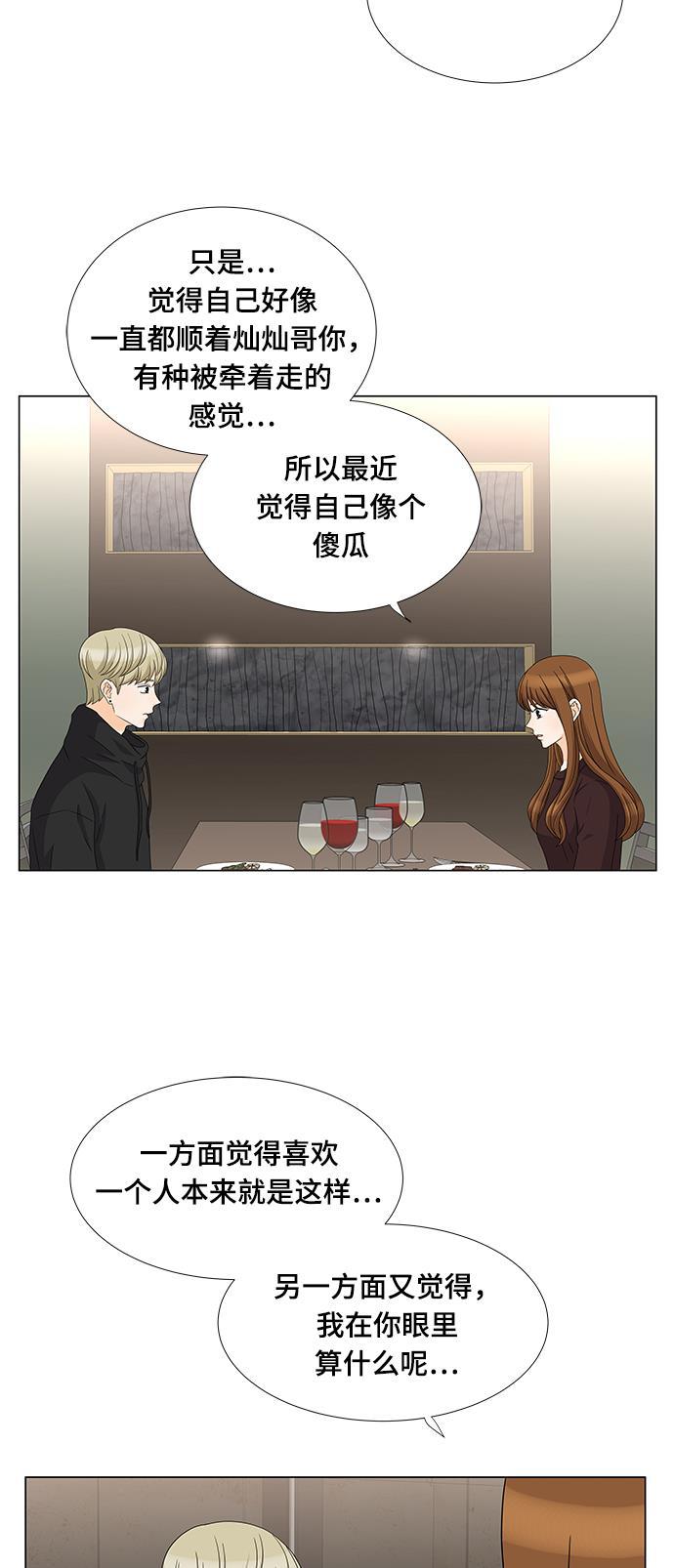 我的偶像总裁韩漫全集-第69话无删减无遮挡章节图片 