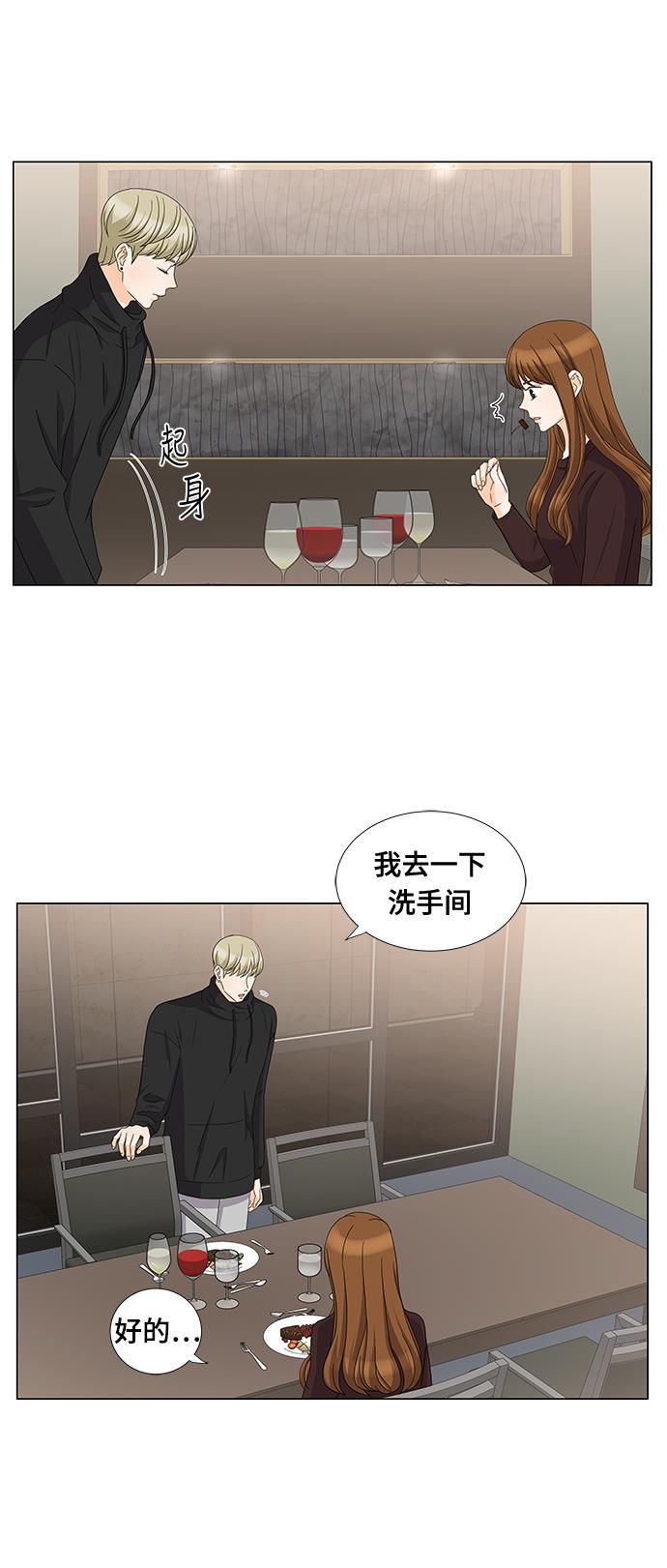 我的偶像总裁韩漫全集-第69话无删减无遮挡章节图片 