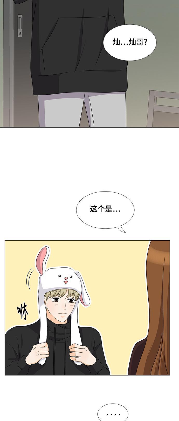 我的偶像总裁韩漫全集-第69话无删减无遮挡章节图片 
