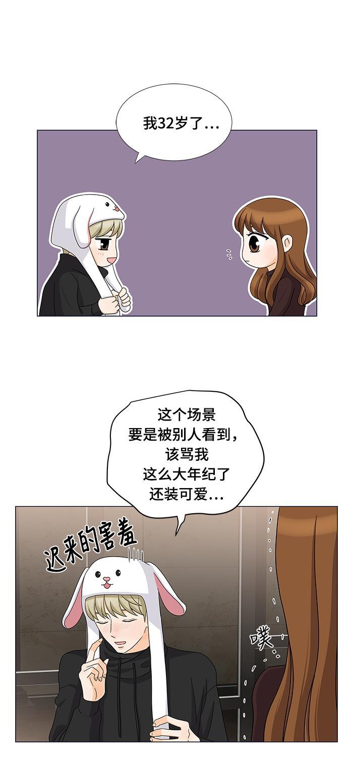 我的偶像总裁韩漫全集-第69话无删减无遮挡章节图片 