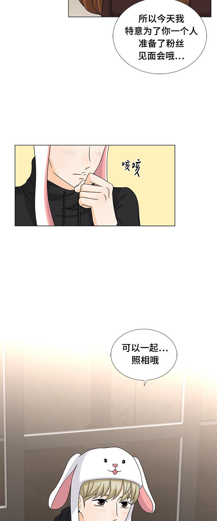 我的偶像总裁韩漫全集-第69话无删减无遮挡章节图片 