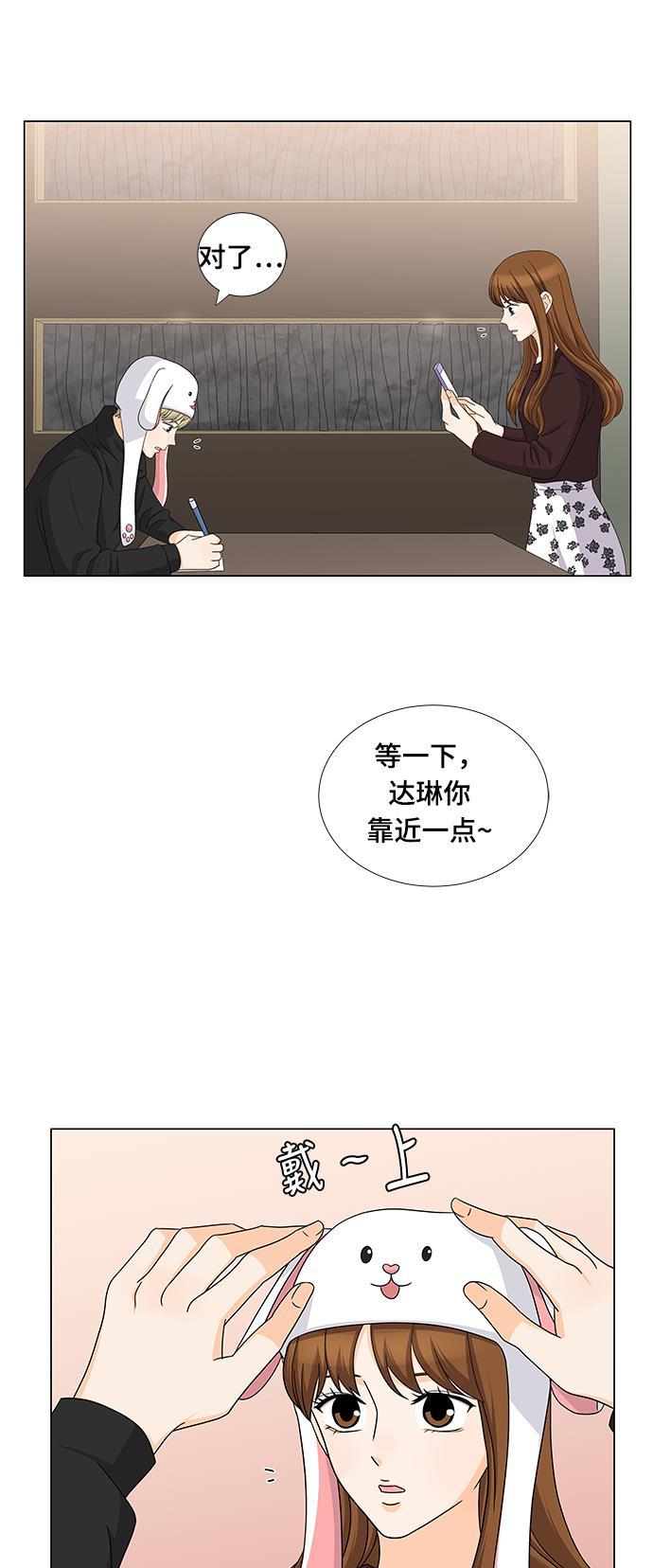 我的偶像总裁韩漫全集-第69话无删减无遮挡章节图片 