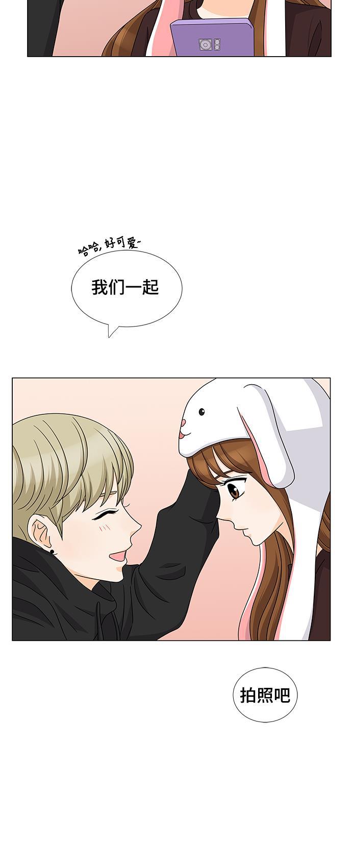 我的偶像总裁韩漫全集-第69话无删减无遮挡章节图片 