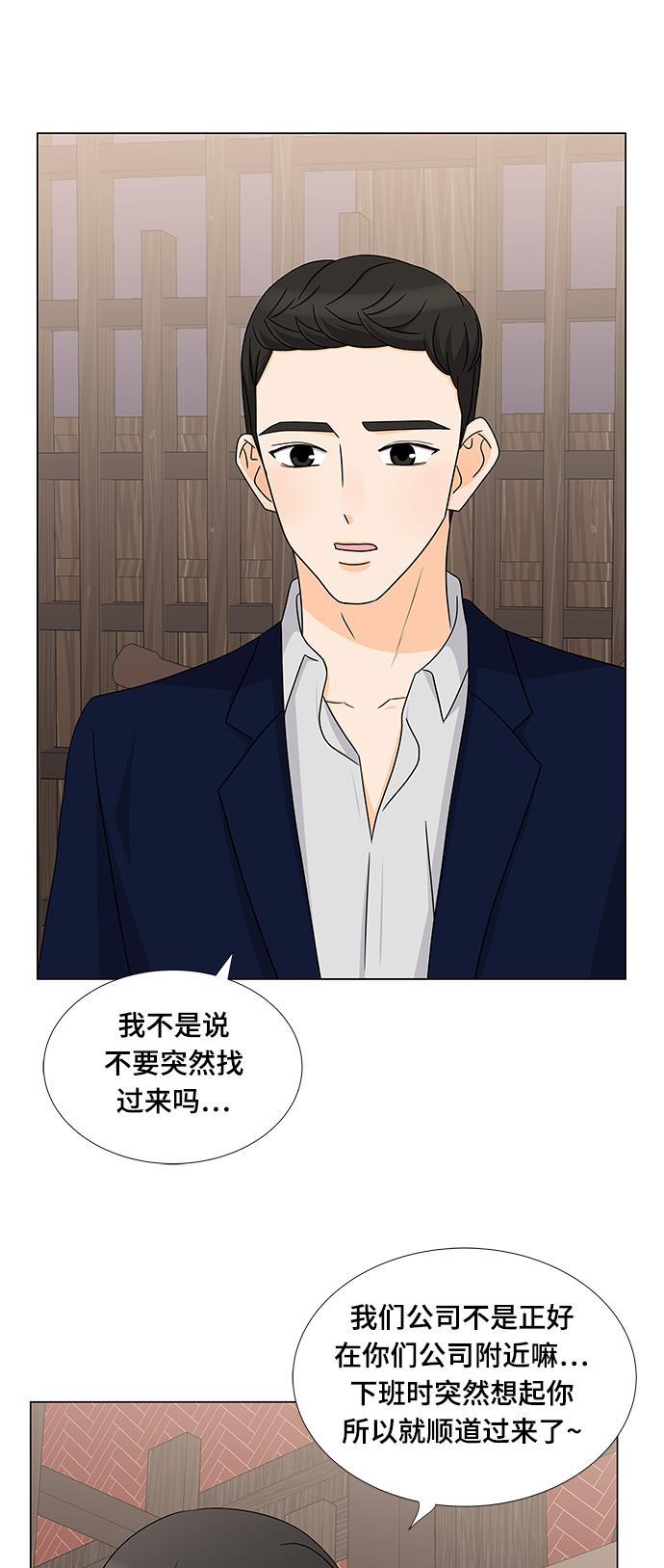 我的偶像总裁韩漫全集-第69话无删减无遮挡章节图片 