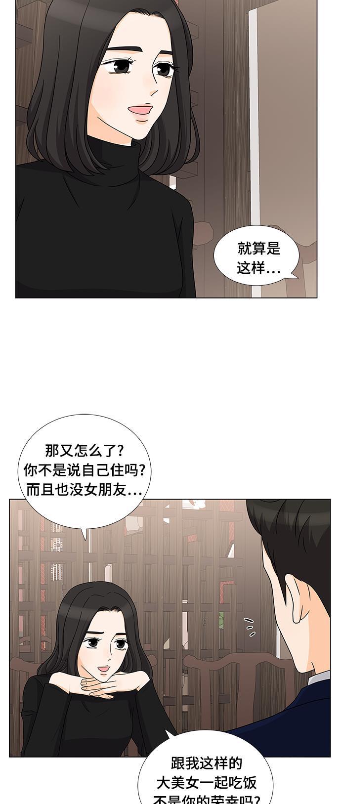 我的偶像总裁韩漫全集-第69话无删减无遮挡章节图片 