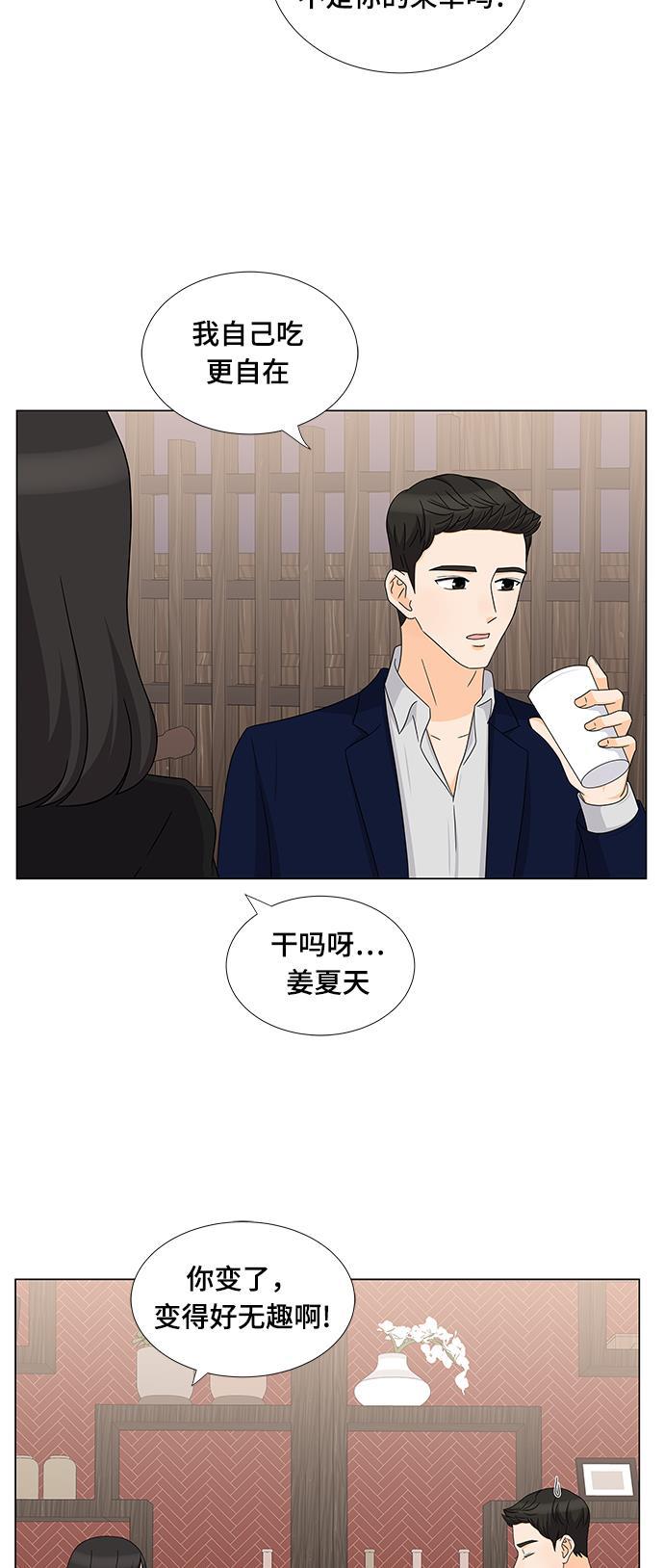 我的偶像总裁韩漫全集-第69话无删减无遮挡章节图片 