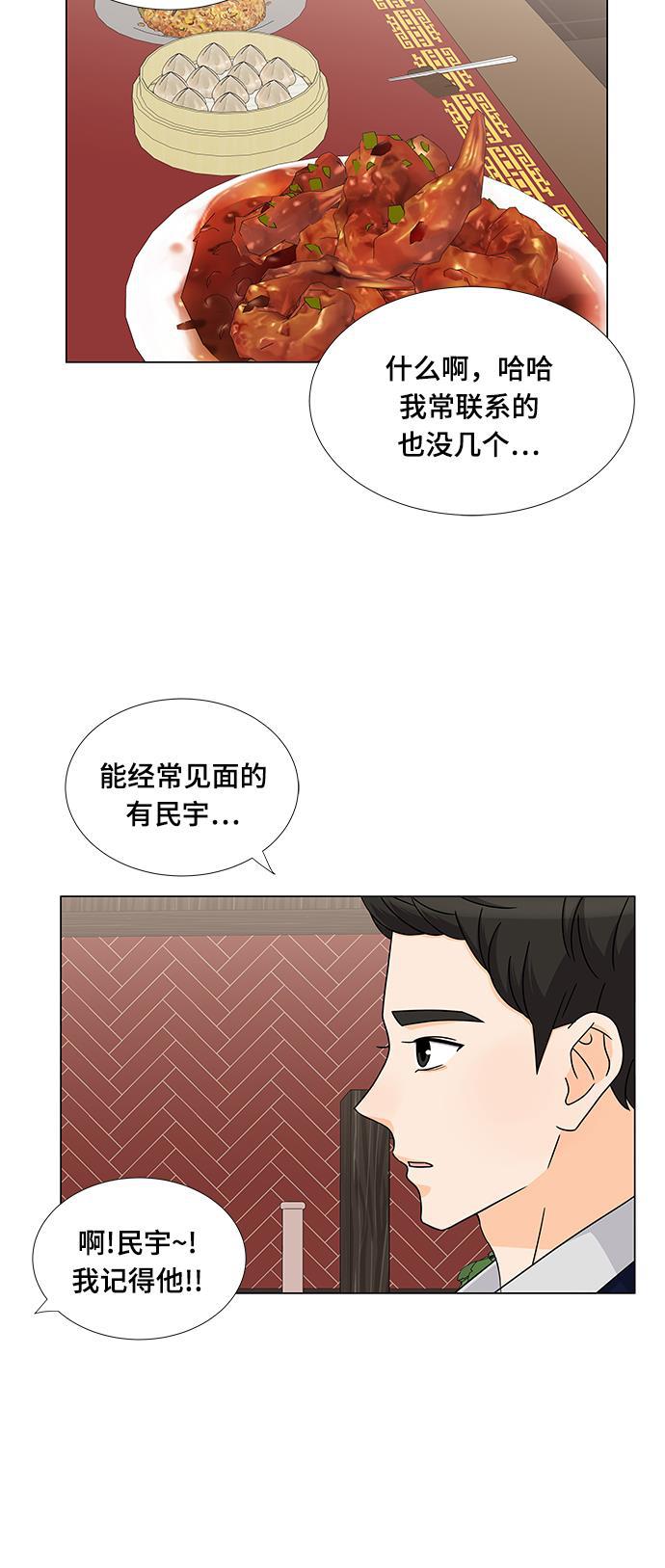 我的偶像总裁韩漫全集-第69话无删减无遮挡章节图片 