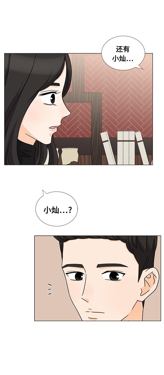 我的偶像总裁韩漫全集-第69话无删减无遮挡章节图片 