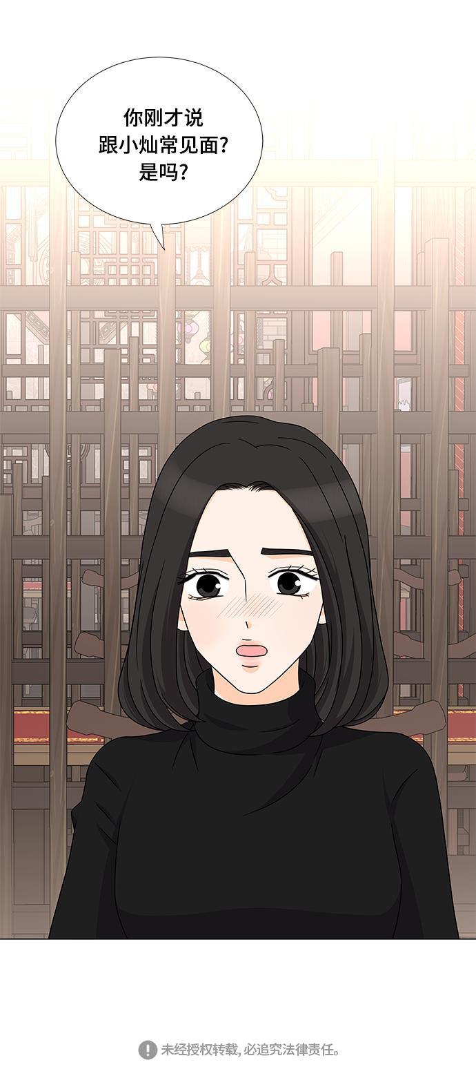 我的偶像总裁韩漫全集-第69话无删减无遮挡章节图片 