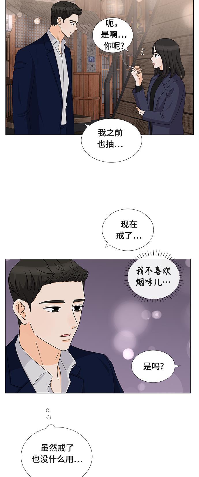 我的偶像总裁韩漫全集-第70话无删减无遮挡章节图片 