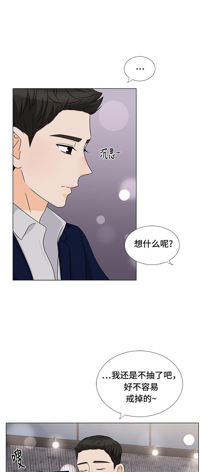 我的偶像总裁韩漫全集-第70话无删减无遮挡章节图片 