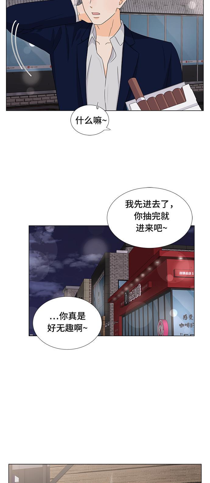 我的偶像总裁韩漫全集-第70话无删减无遮挡章节图片 