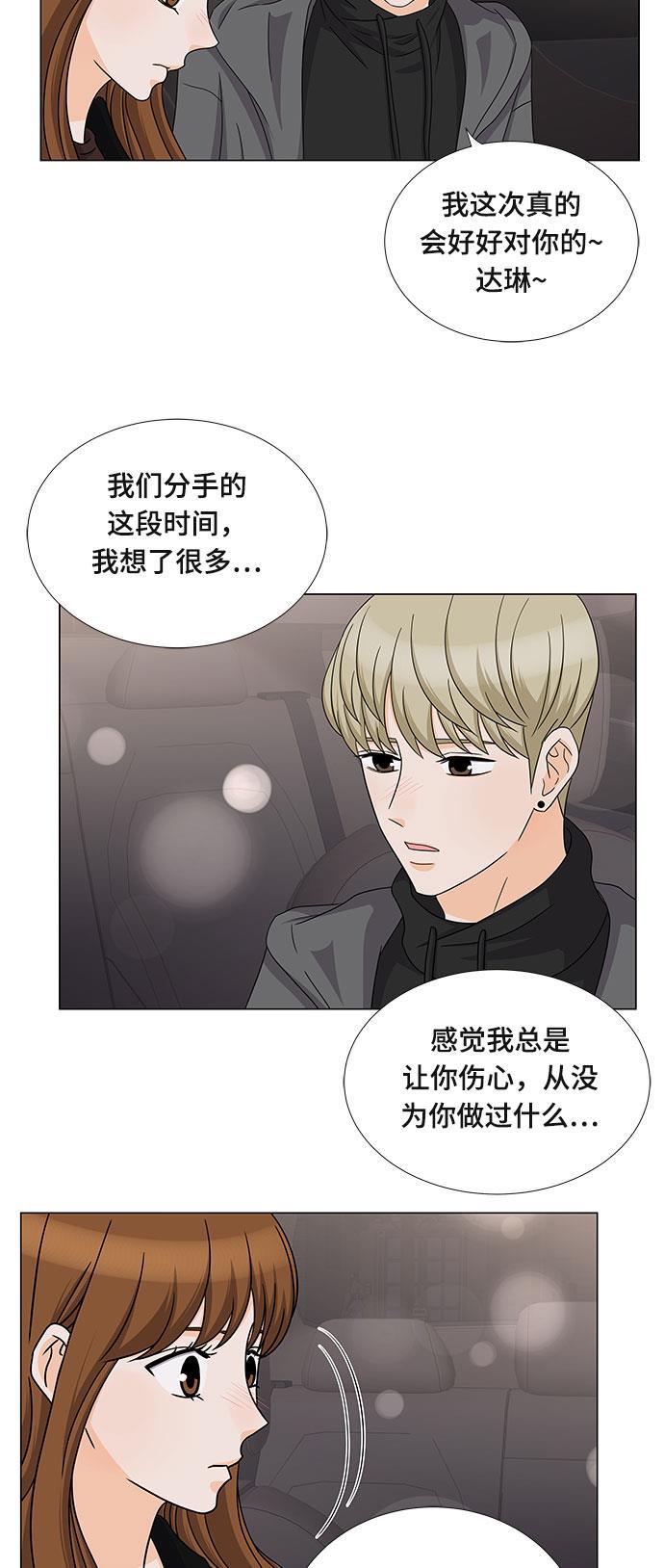 我的偶像总裁韩漫全集-第70话无删减无遮挡章节图片 