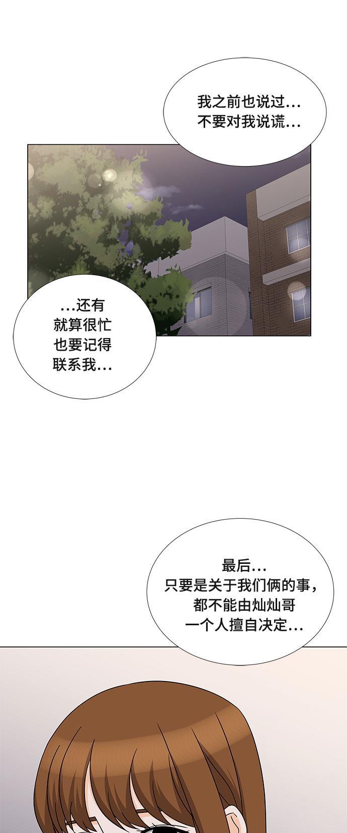 我的偶像总裁韩漫全集-第70话无删减无遮挡章节图片 