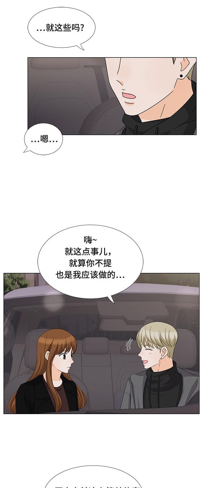 我的偶像总裁韩漫全集-第70话无删减无遮挡章节图片 