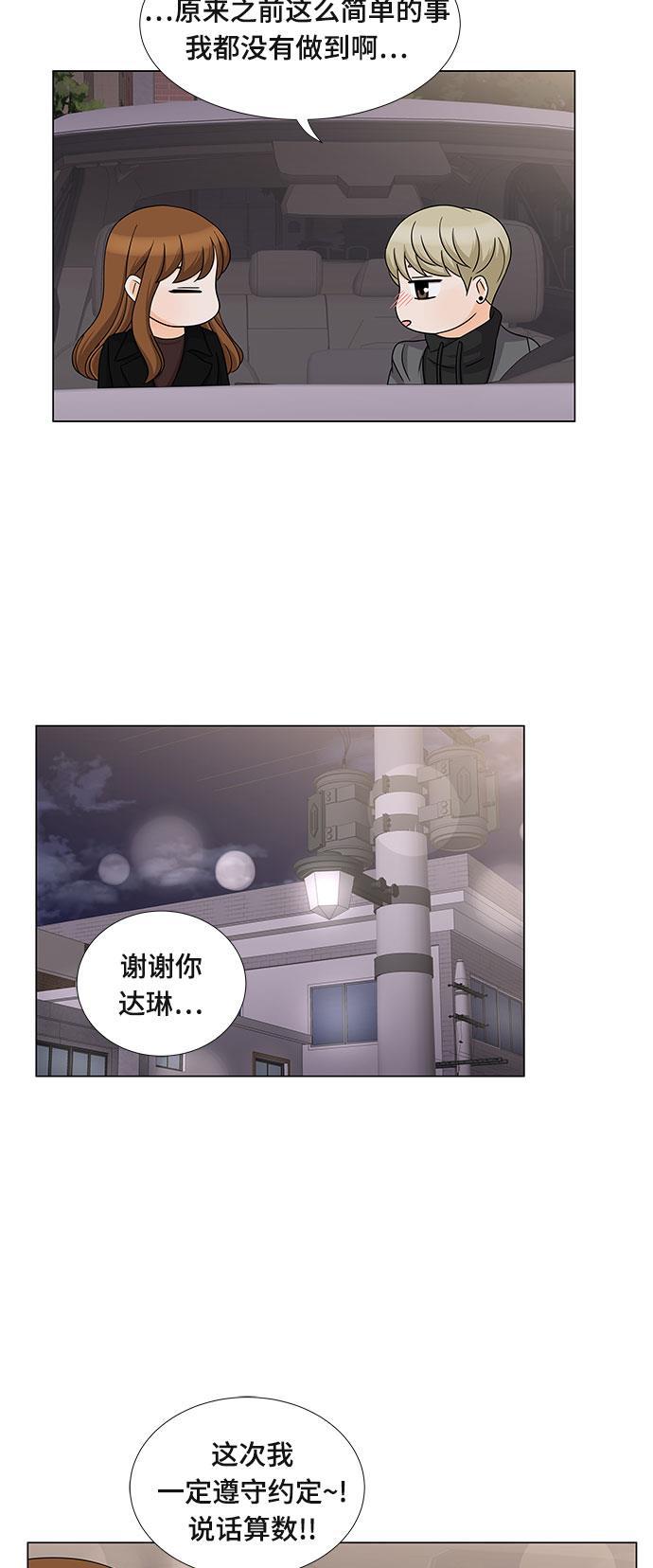 我的偶像总裁韩漫全集-第70话无删减无遮挡章节图片 