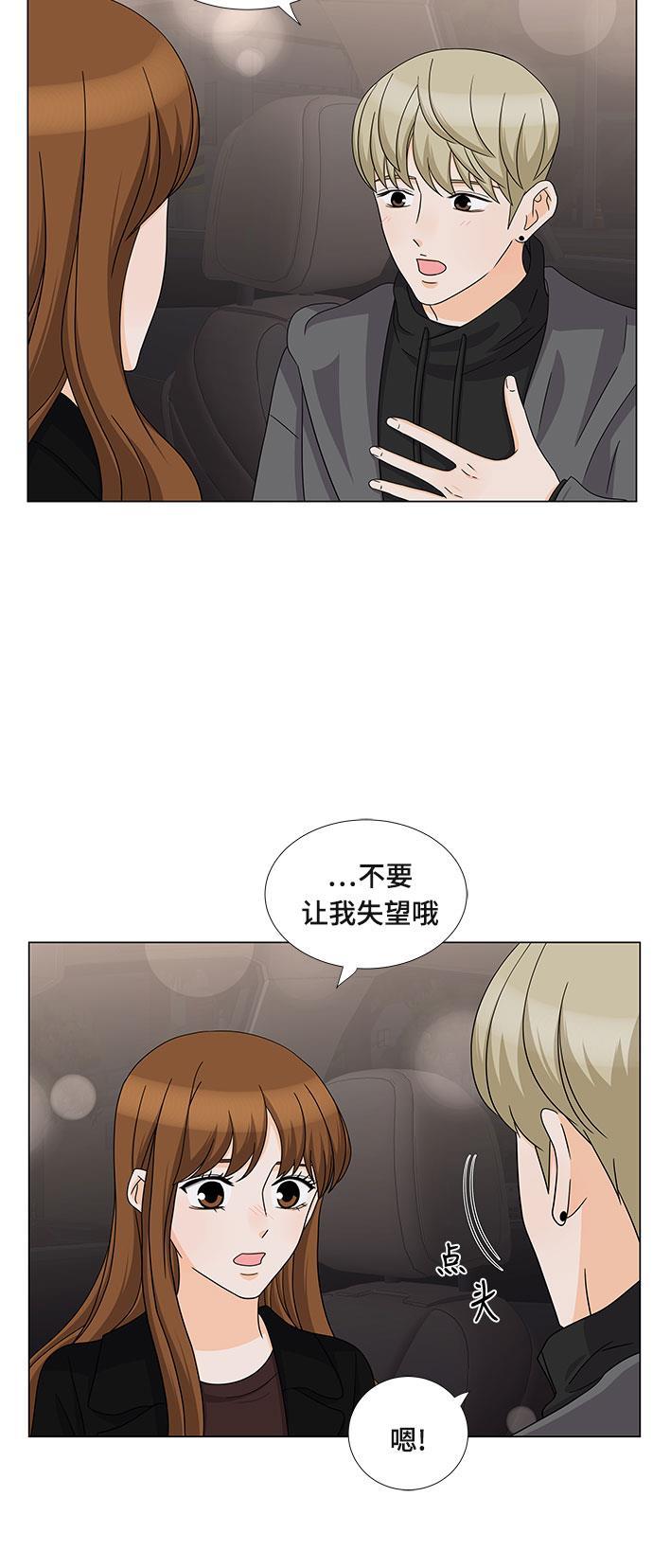 我的偶像总裁韩漫全集-第70话无删减无遮挡章节图片 
