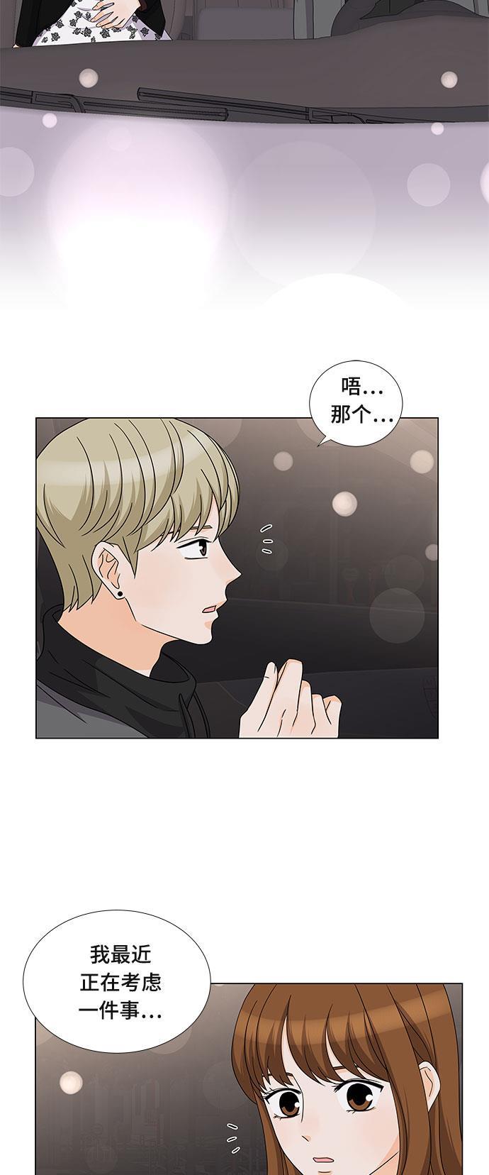 我的偶像总裁韩漫全集-第70话无删减无遮挡章节图片 