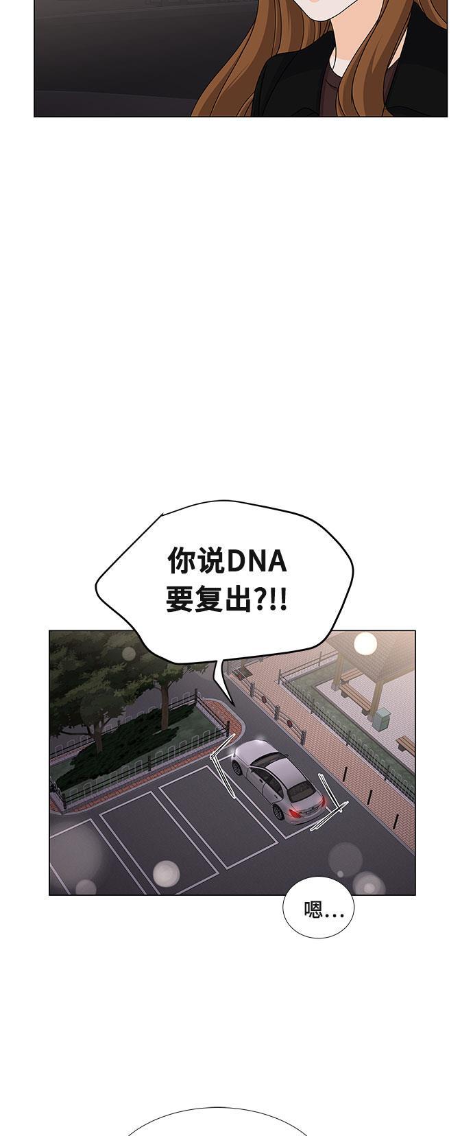 我的偶像总裁韩漫全集-第70话无删减无遮挡章节图片 