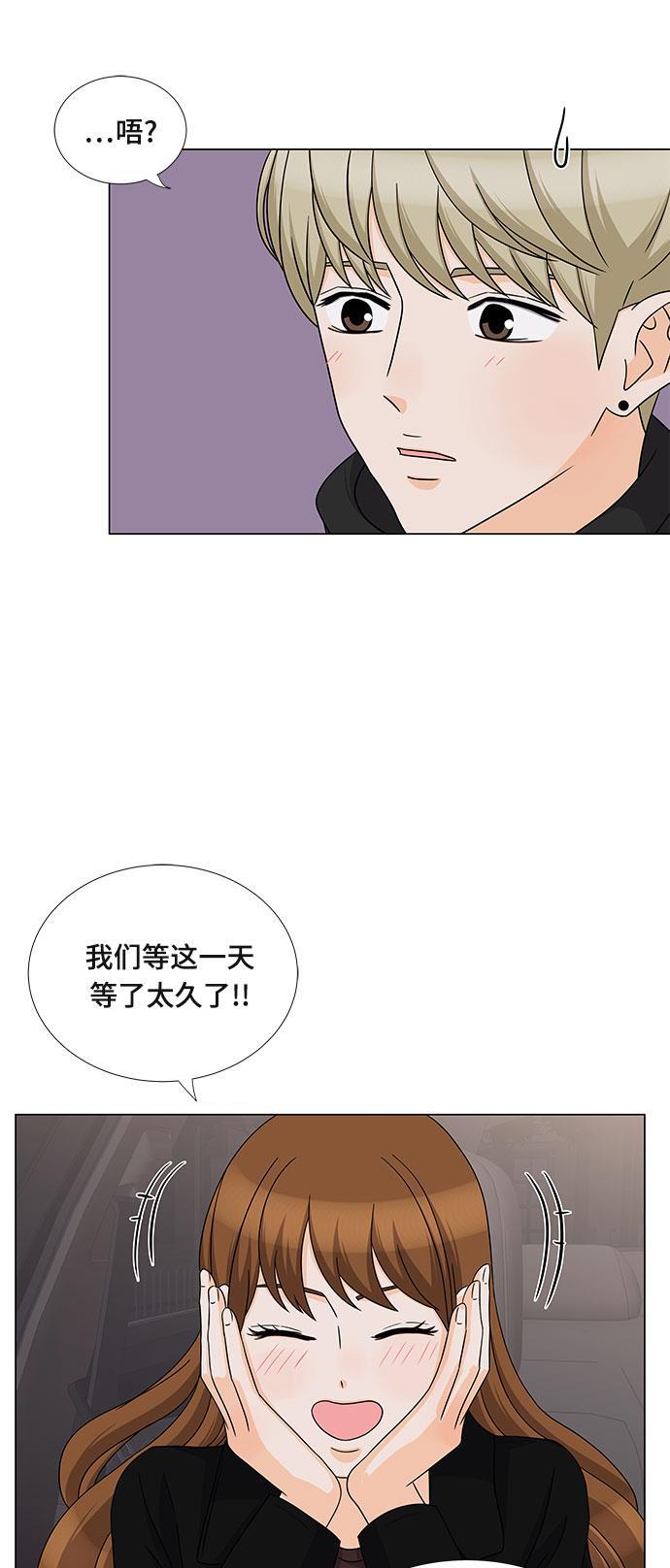 我的偶像总裁韩漫全集-第70话无删减无遮挡章节图片 