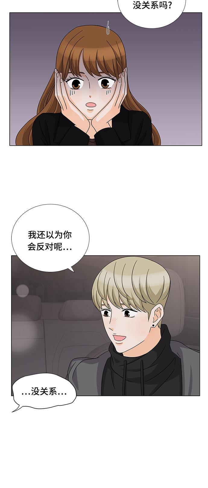 我的偶像总裁韩漫全集-第70话无删减无遮挡章节图片 