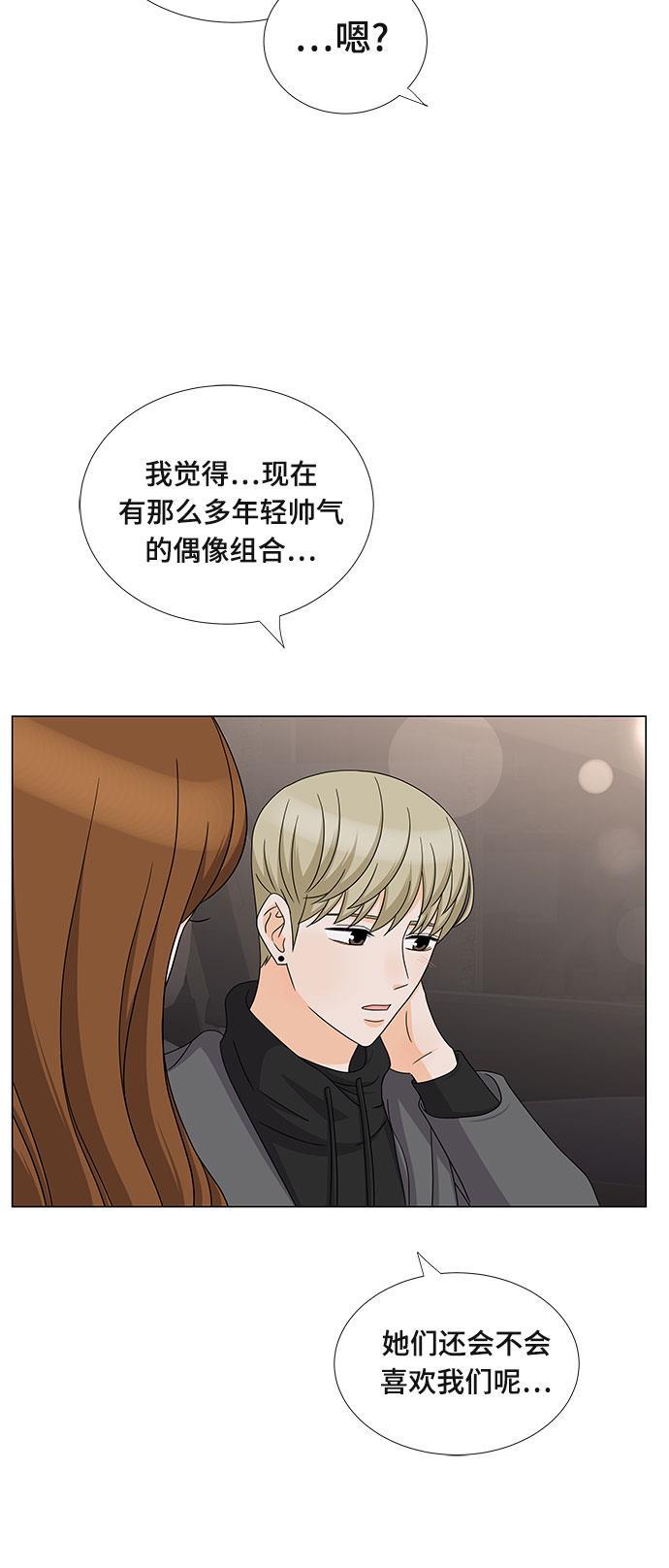 我的偶像总裁韩漫全集-第70话无删减无遮挡章节图片 
