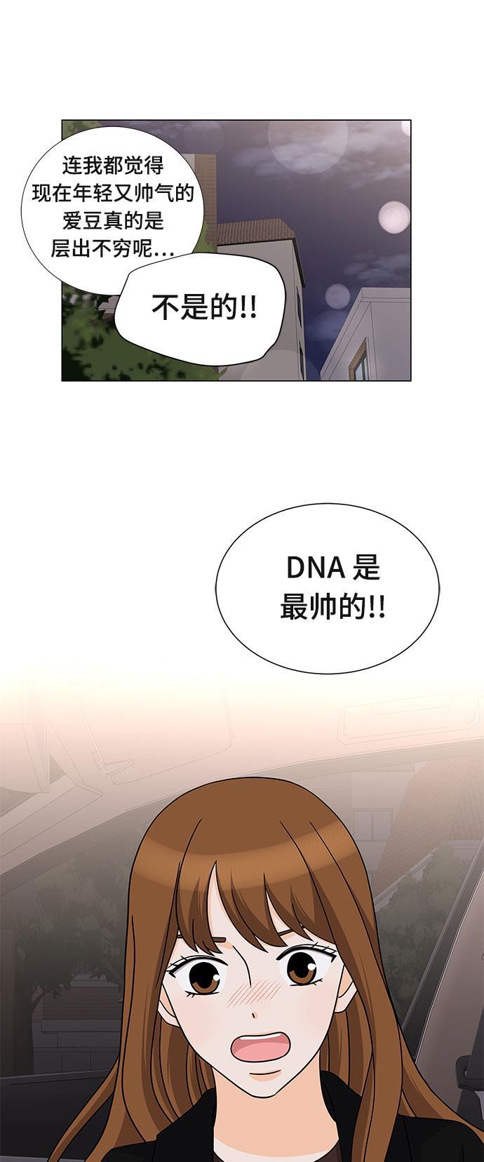 我的偶像总裁韩漫全集-第70话无删减无遮挡章节图片 