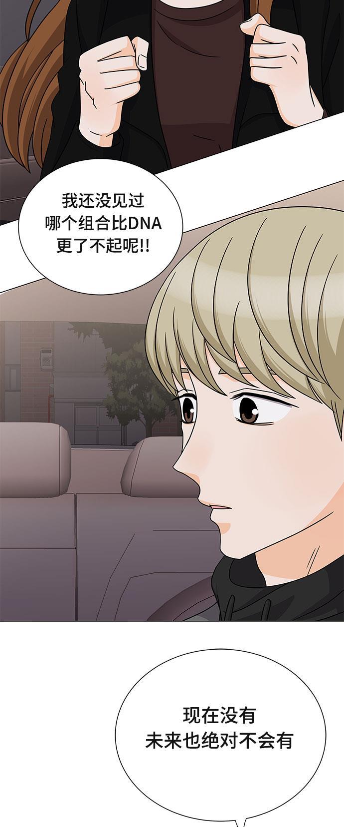我的偶像总裁韩漫全集-第70话无删减无遮挡章节图片 