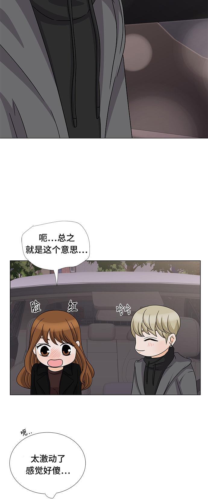 我的偶像总裁韩漫全集-第70话无删减无遮挡章节图片 