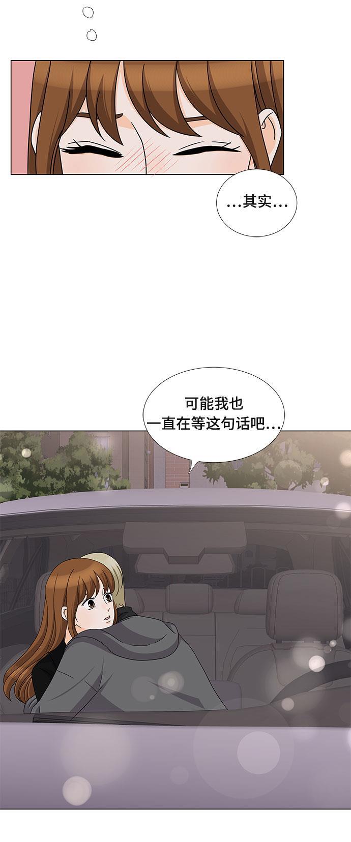 我的偶像总裁韩漫全集-第70话无删减无遮挡章节图片 