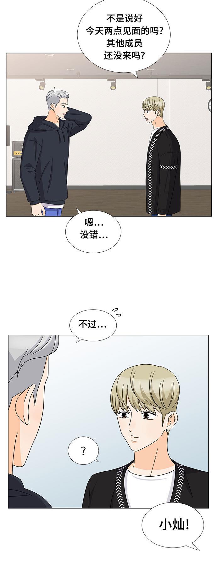 我的偶像总裁韩漫全集-第70话无删减无遮挡章节图片 