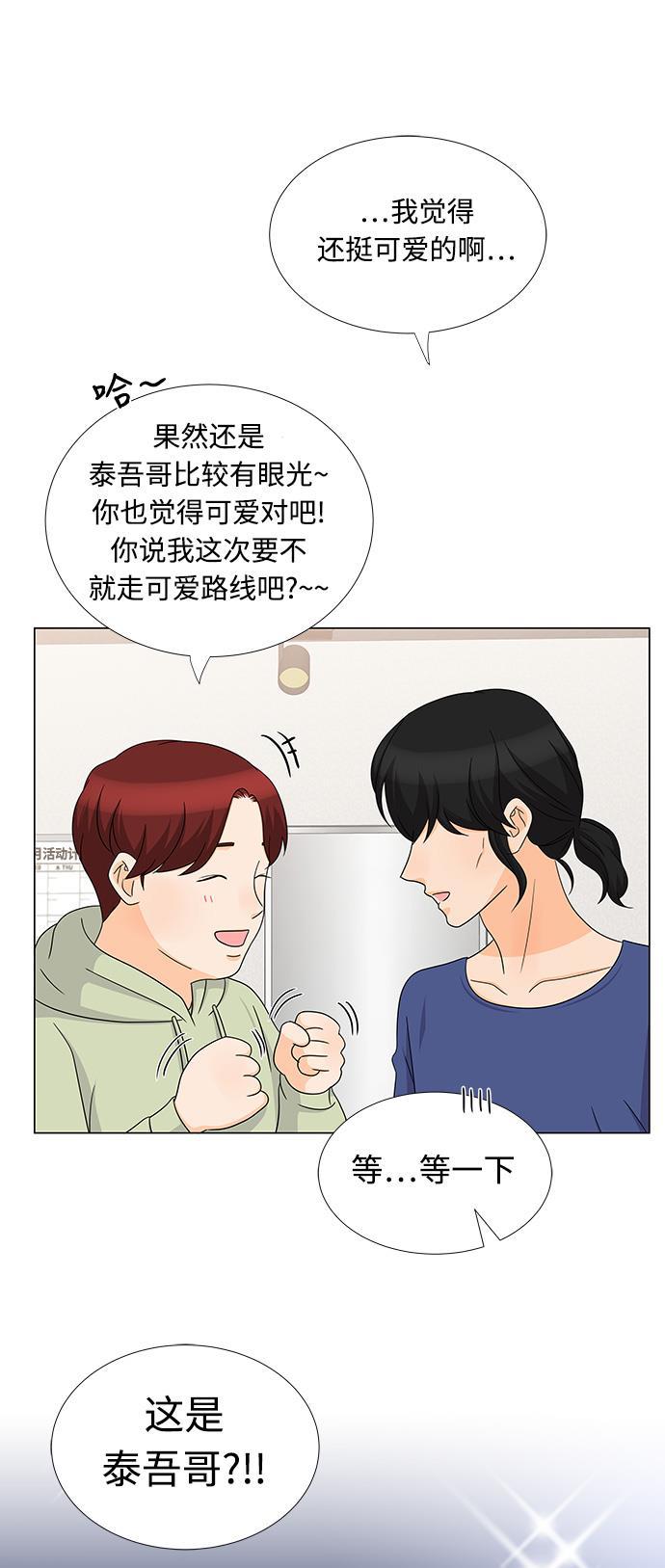 我的偶像总裁韩漫全集-第71话无删减无遮挡章节图片 