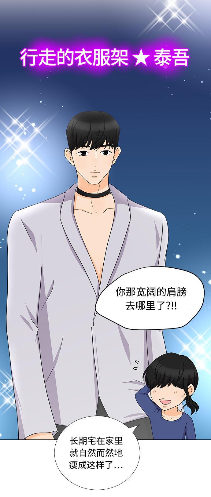 我的偶像总裁韩漫全集-第71话无删减无遮挡章节图片 