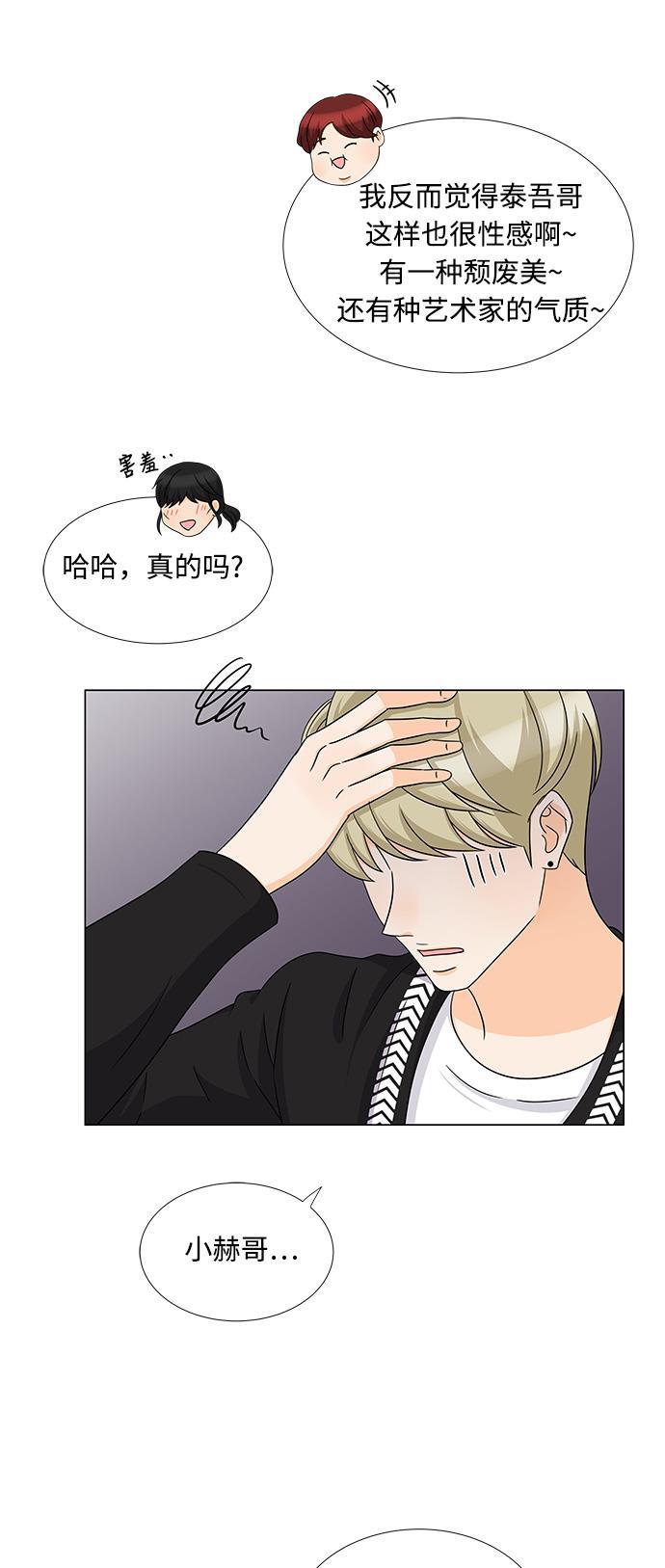 我的偶像总裁韩漫全集-第71话无删减无遮挡章节图片 