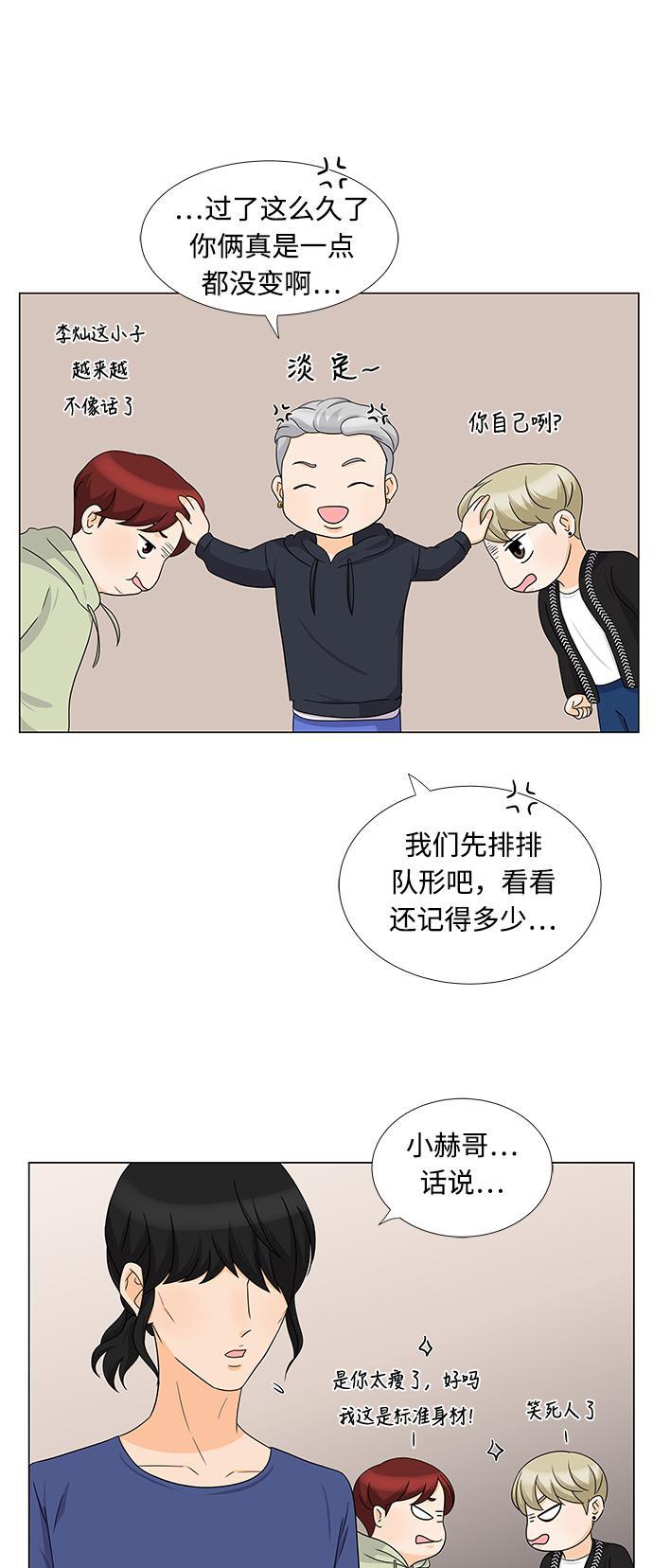 我的偶像总裁韩漫全集-第71话无删减无遮挡章节图片 