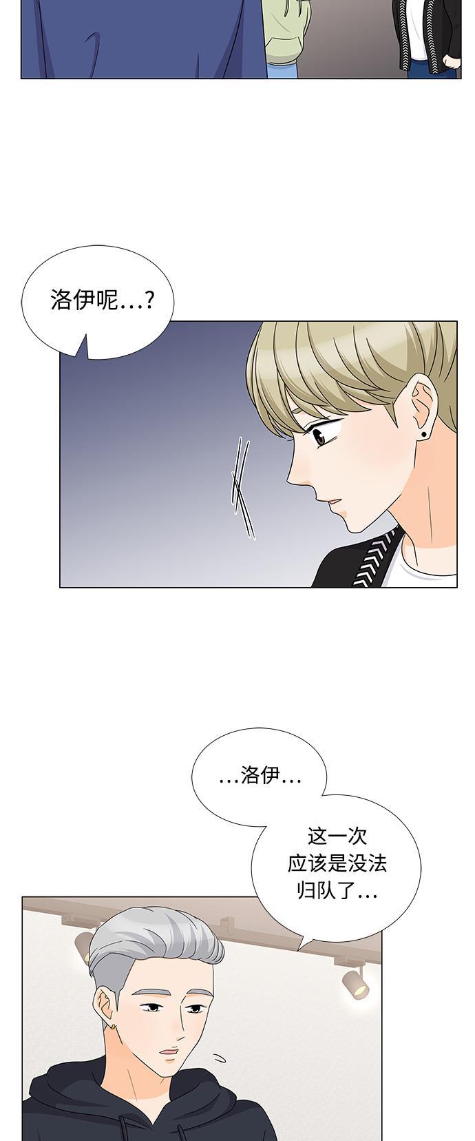 我的偶像总裁韩漫全集-第71话无删减无遮挡章节图片 