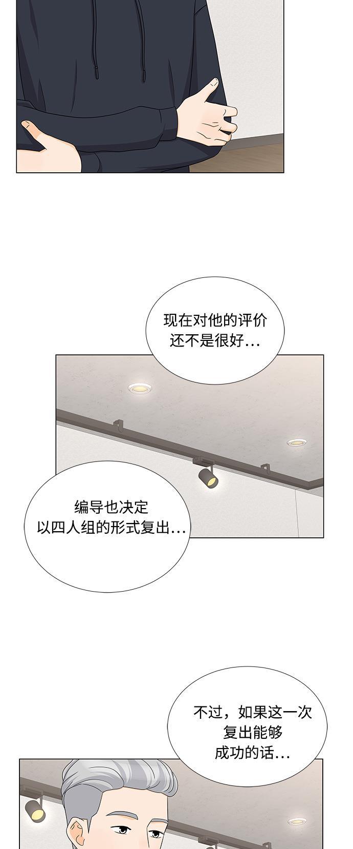 我的偶像总裁韩漫全集-第71话无删减无遮挡章节图片 