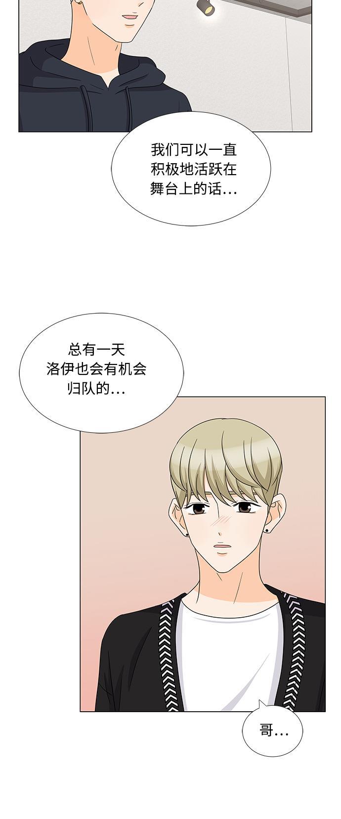 我的偶像总裁韩漫全集-第71话无删减无遮挡章节图片 
