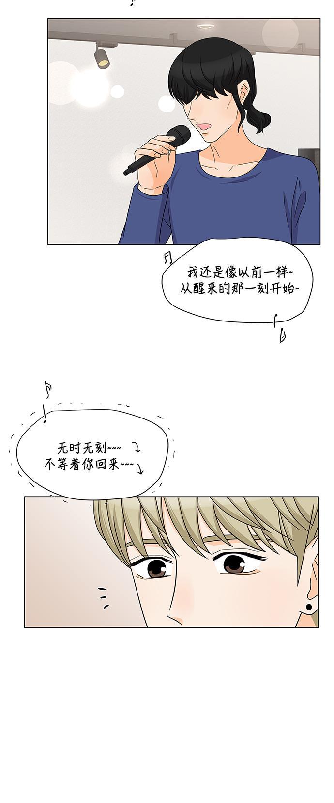 我的偶像总裁韩漫全集-第71话无删减无遮挡章节图片 