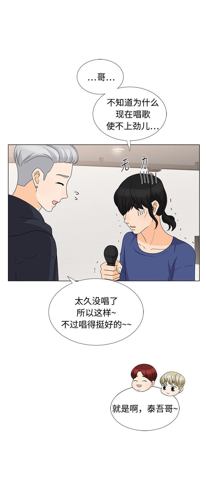 我的偶像总裁韩漫全集-第71话无删减无遮挡章节图片 