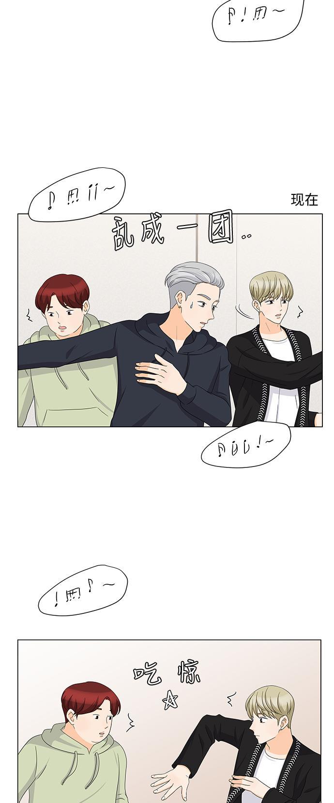 我的偶像总裁韩漫全集-第71话无删减无遮挡章节图片 