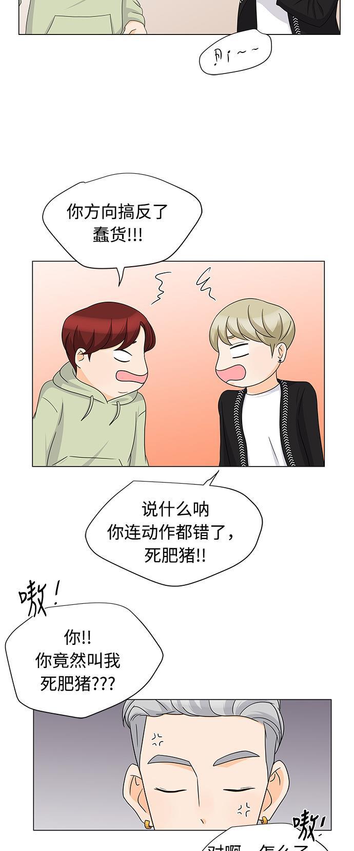 我的偶像总裁韩漫全集-第71话无删减无遮挡章节图片 