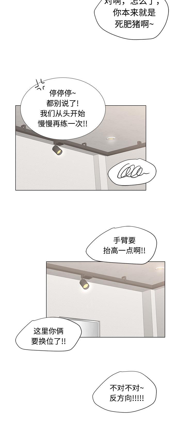 我的偶像总裁韩漫全集-第71话无删减无遮挡章节图片 