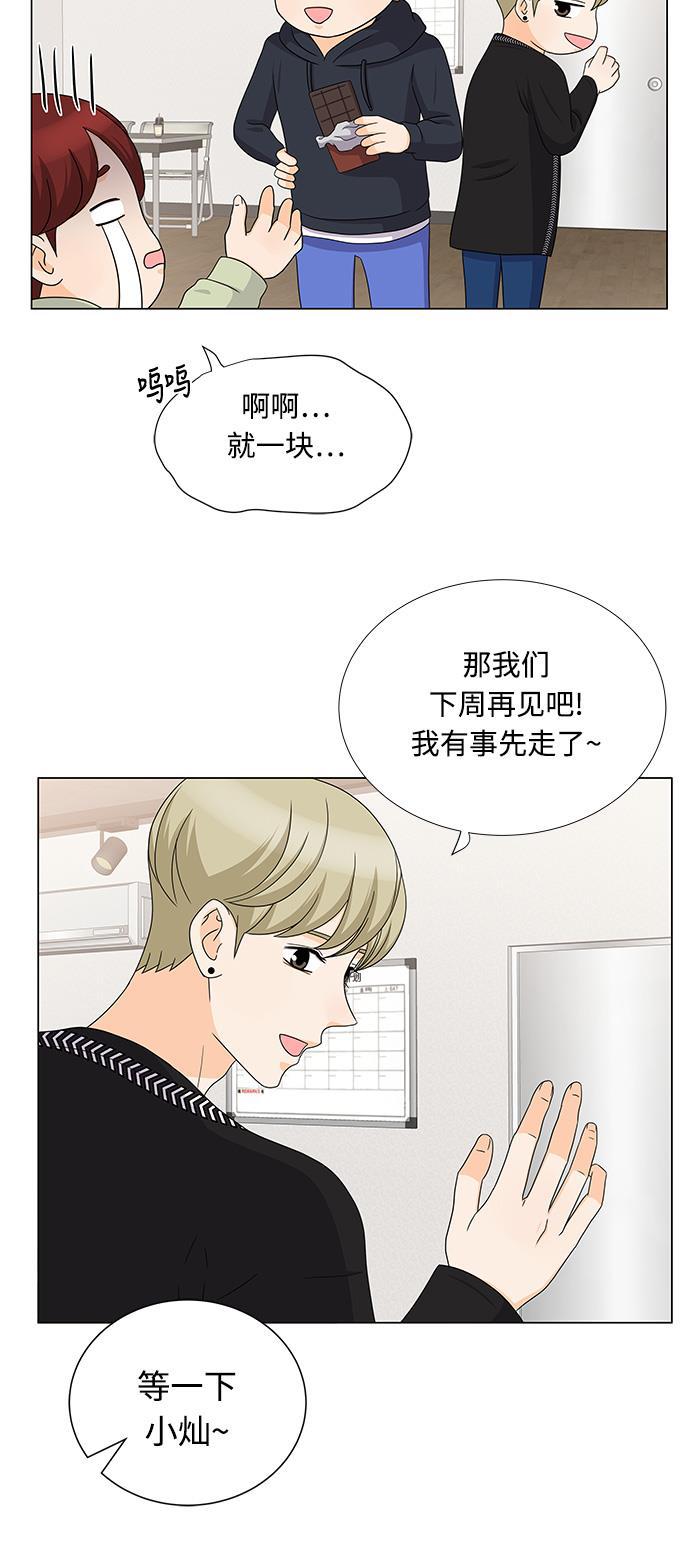 我的偶像总裁韩漫全集-第71话无删减无遮挡章节图片 