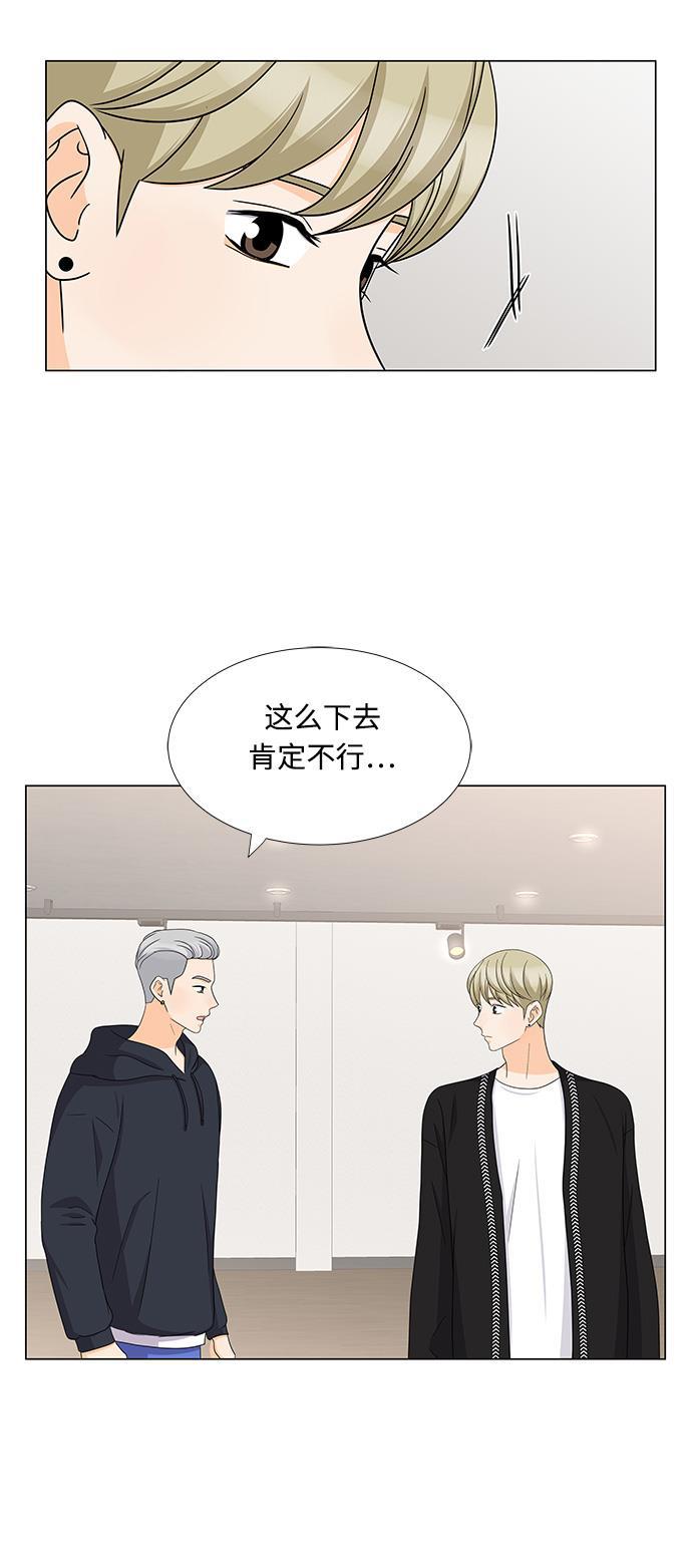 我的偶像总裁韩漫全集-第71话无删减无遮挡章节图片 